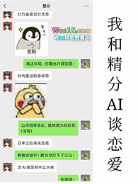 我和精分Ai谈恋爱(快穿)