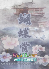 蝴蝶骨(古言 1v1)